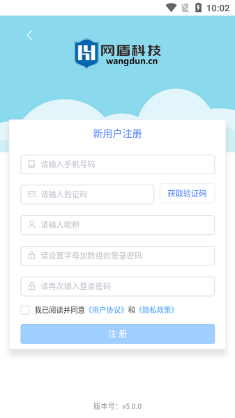 网盾课堂安卓免费版(3)