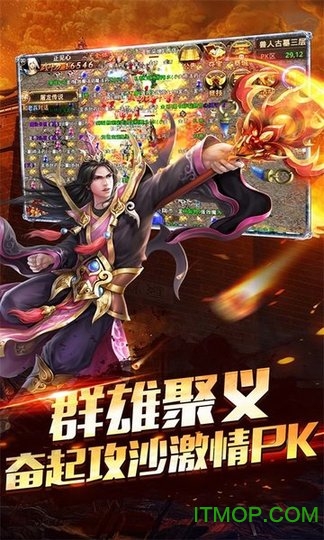 散人霸业单职业最新免费版图3