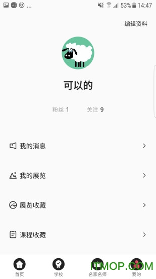 高校美展