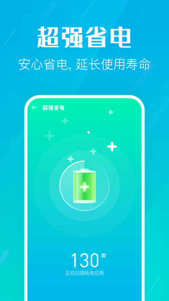 疾风清理