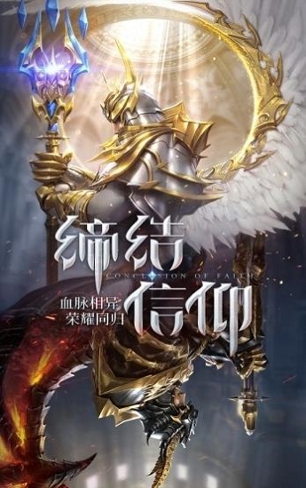 大天使之极光剑最新免费版图1