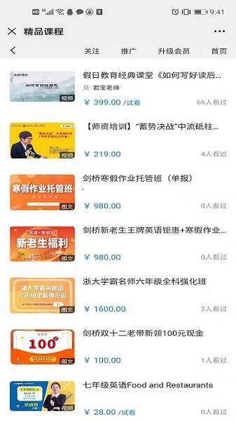 学哆哆最新版图4