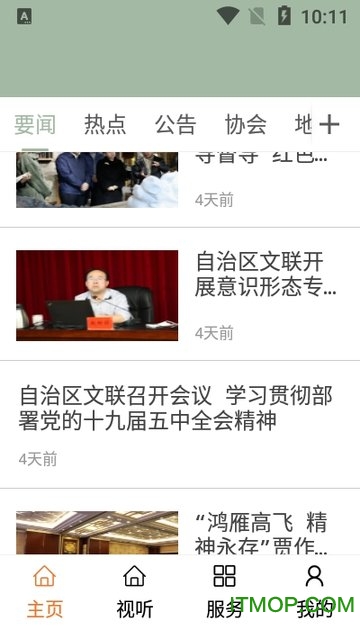 内蒙古文艺