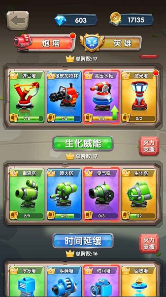 一个都别跑游戏完整版图2