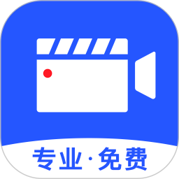 极速录屏大师