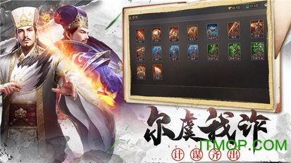 大军师之群雄割据图1