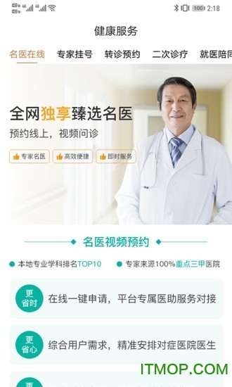 云脉健康