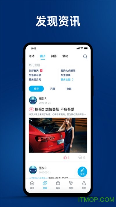 一汽大众软件