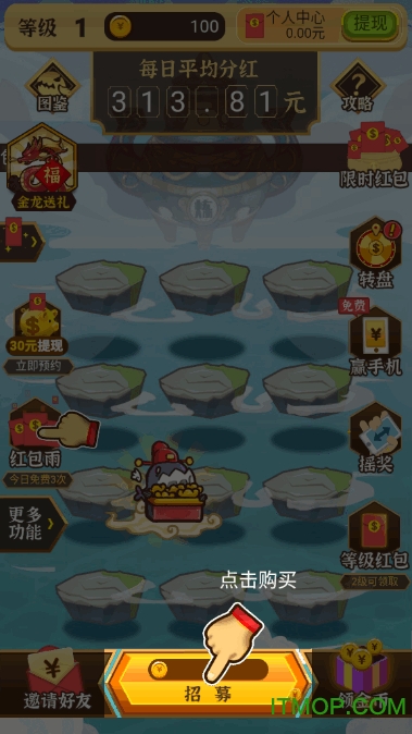 山海神兽吞噬红包版图1