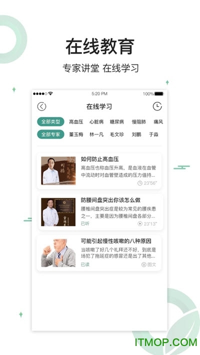 长青健康管家