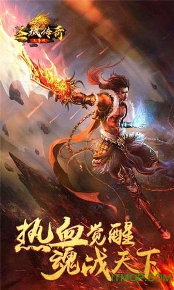 圣域传奇至尊传奇图1