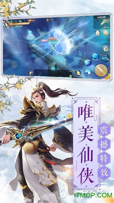 仙剑前传红包版图2