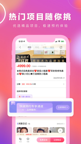 容猫整形图1