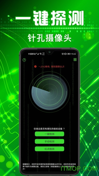 针孔摄像头探测仪图2
