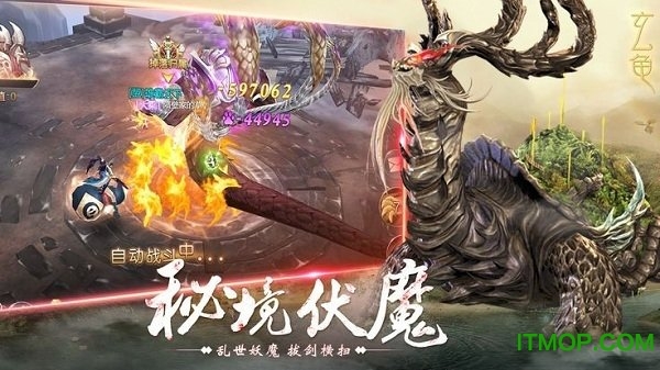 山海经妖兽传(3)