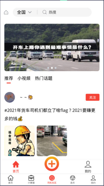 车商汇平台手机最新版
