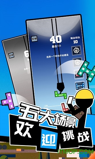 我搬砖贼6图2