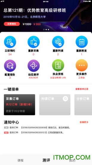优势测评