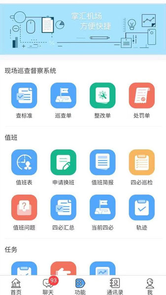 掌汇机场(1)