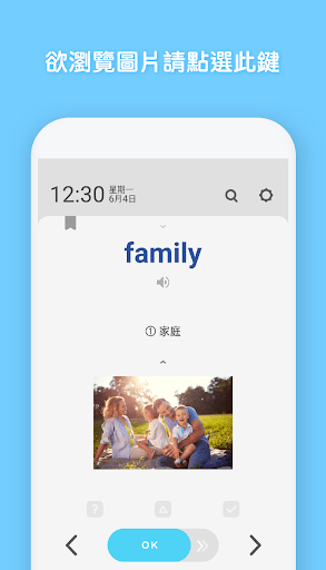 WordBit英语中文版
