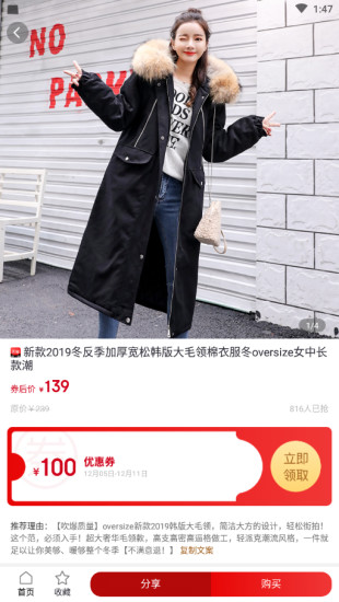 淘客时代图1