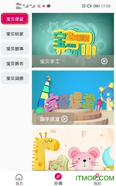 宝贝丫官方正版(1)