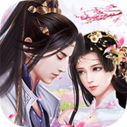 云梦仙缘最新版