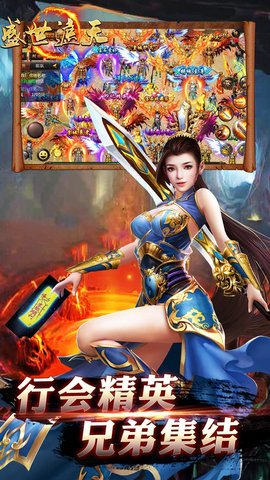 盛世遮天h5图4