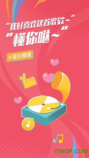 后声音乐免费版图2