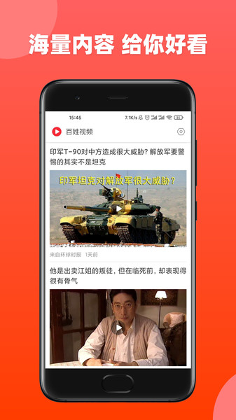 百姓视频免费原版图2