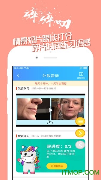 学英语技巧