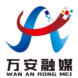 万安融媒正版