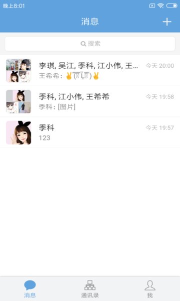 普实软件