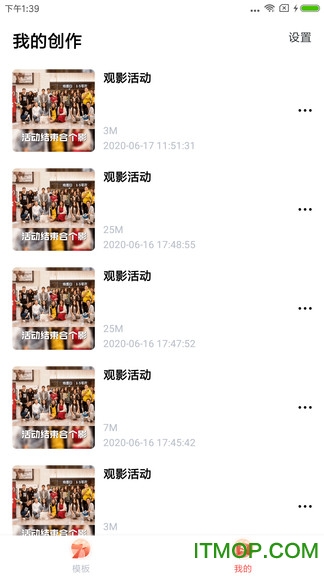 燃剪辑