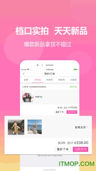 衣商城