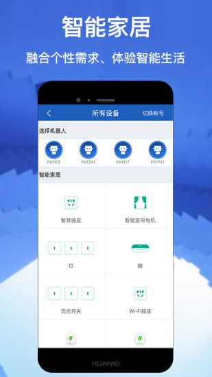 派宝管理助手图3