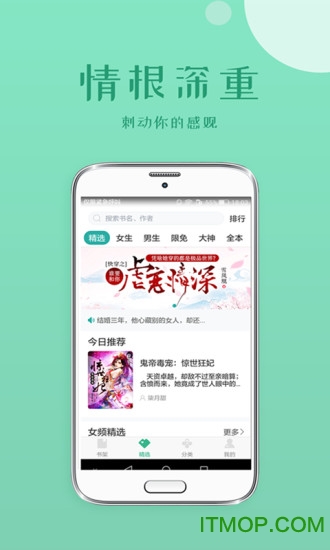 落初小说官方最新版图2