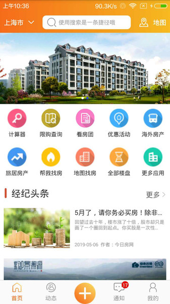 房驿站