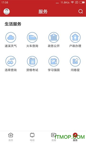 遂溪融媒