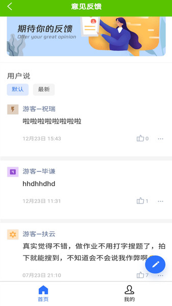 作业答案全集