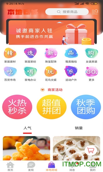 乐享营山