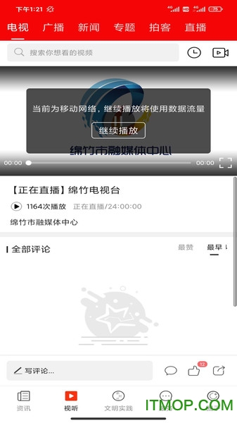 画境绵竹通用版图1