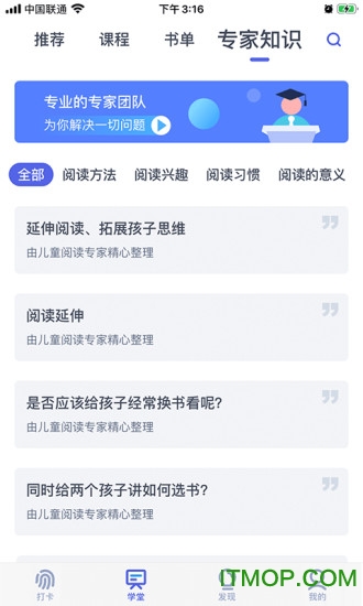 思益阅读