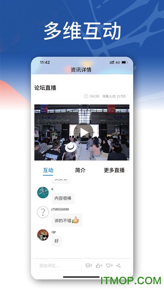 展贸易