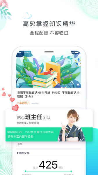 新言网校