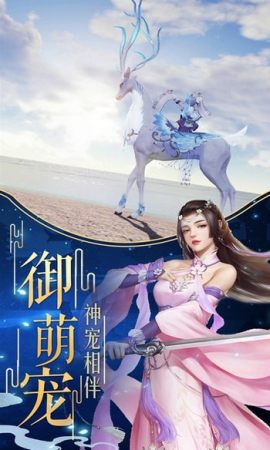 仙灵秘境图4