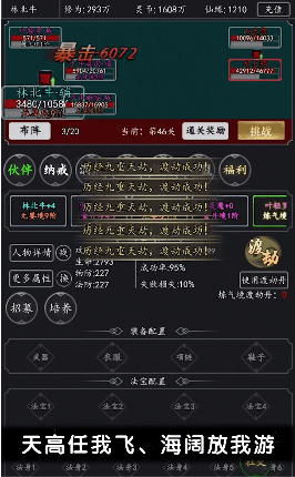 新玄界之门游戏