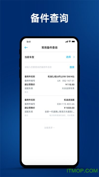 一汽大众软件