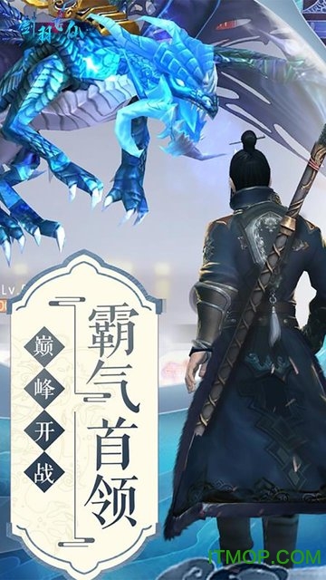 剑羽飞仙仙缘版图2