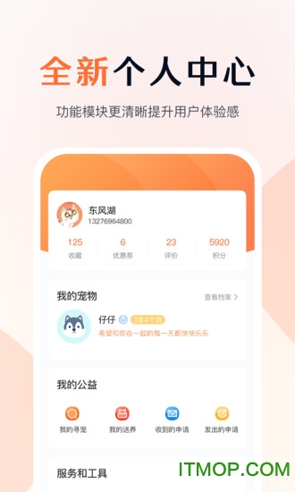与宠生活